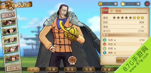 航海王鳄鱼加点,鳄鱼加点，勇闯海洋巅峰