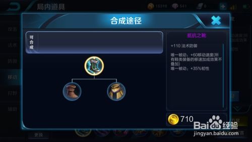 鬼谷子s11最强出装,最强出装攻略，助你轻松制霸战场！