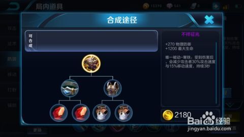 鬼谷子s11最强出装,最强出装攻略，助你轻松制霸战场！