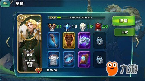 剑与家园英雄天赋加点,剑与家园英雄天赋加点攻略解析