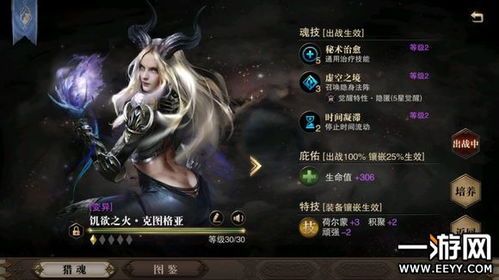 楚留香暗香最强加点,最强加点配置揭秘