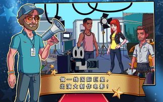 明星志愿好莱坞攻略,打造星光熠熠的演艺生涯全解析