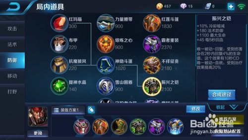 王者荣耀典韦出装大全,全方位解析王者荣耀典韦最强装备搭配