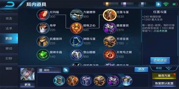 东皇太一快速出装,装备攻略解析