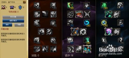 ad辅助天赋加点,深度解析辅助天赋加点策略