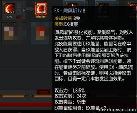 疾风斩狂加点,剑指巅峰的加点攻略解析