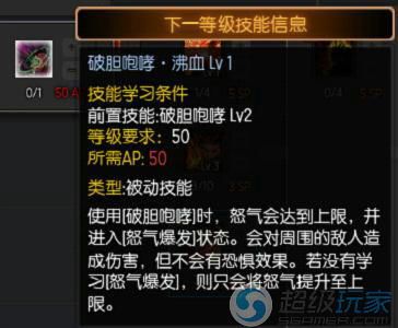 疾风斩狂加点,剑指巅峰的加点攻略解析