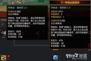 疾风斩狂加点,剑指巅峰的加点攻略解析