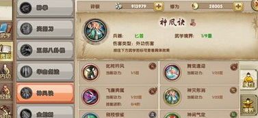 神风加点,加点策略解锁战斗巅峰