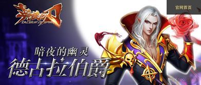 英魂之人吸血鬼出装,吸血鬼之力，黑暗中的王者装备解析