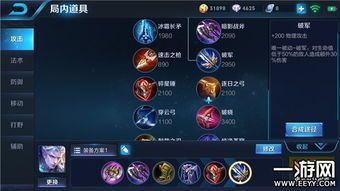 王者荣耀s13铠半肉出装,平衡输出与防御，打造战场不败之身