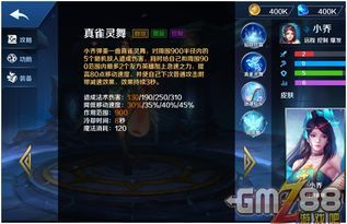 花仙子英魂怎么出装,装备搭配攻略，解锁最强花仙之力