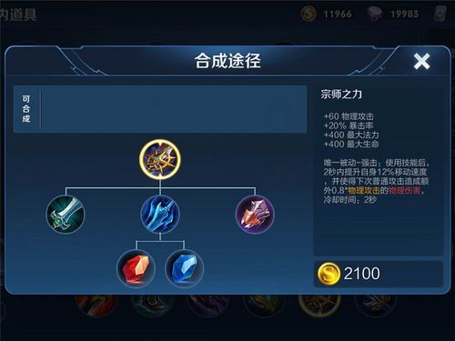 猴子出装最强出装s19,打造无敌战神