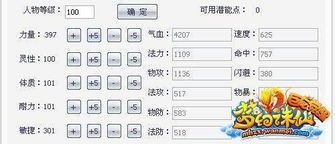 鬼王加点模拟,揭秘神秘力量分配之道
