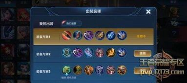 最新打野亚瑟出装铭文,全面解析强势崛起之路