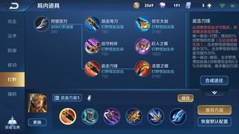 最新打野亚瑟出装铭文,全面解析强势崛起之路