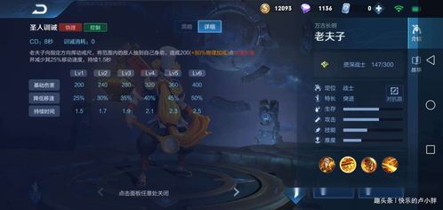 老夫子最强和出装,最强出装策略解析