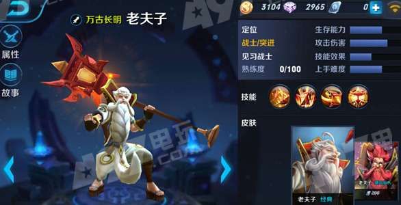 老夫子最强和出装,最强出装策略解析