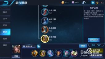 大乔辅助怎么出装,打造最强团队支援之选