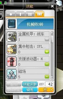 冒险岛 机械加点,冒险岛机械加点攻略揭秘