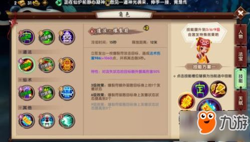 寻仙手游天君天赋加点,解锁最强仙途之路