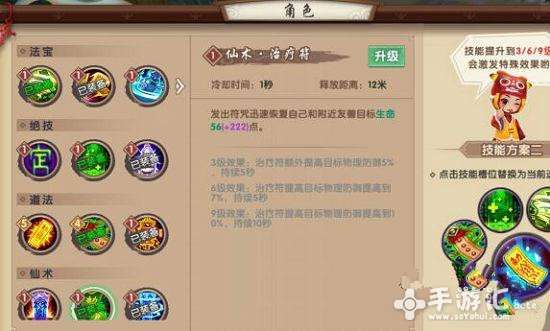 寻仙手游天君天赋加点,解锁最强仙途之路