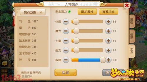 比武方寸加点,解锁最强战力秘籍