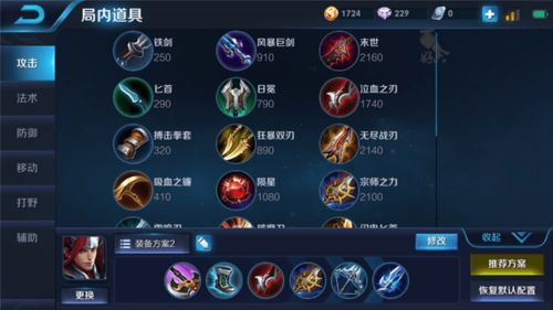 王者英雄所有秒人最强出装,揭秘秒人王者的最强出装攻略