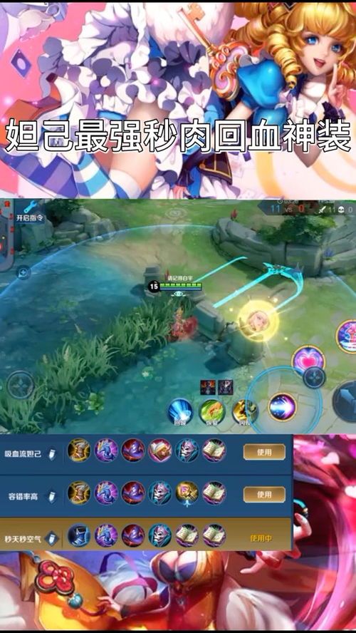 王者英雄所有秒人最强出装,揭秘秒人王者的最强出装攻略