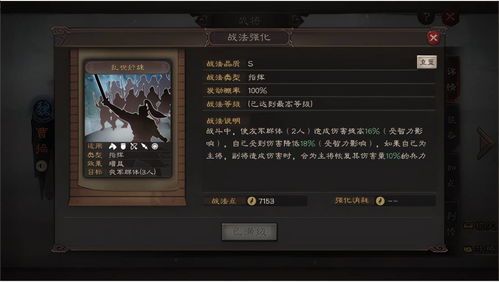 魏骑加点,揭秘古代战马传奇