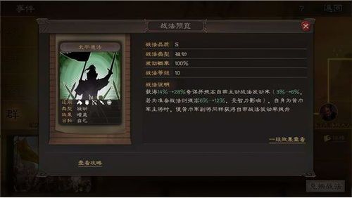 魏骑加点,揭秘古代战马传奇