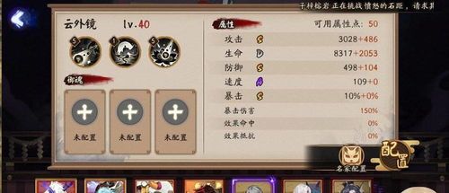 百鬼奕加点,解锁最强妖怪战斗力