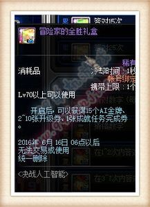 神秘冒险家决战出装