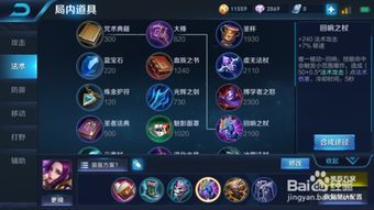 芈月适合什么铭文出装,打造战场霸主