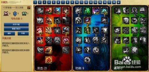 盲僧天赋加点图,掌握节奏，掌控战场