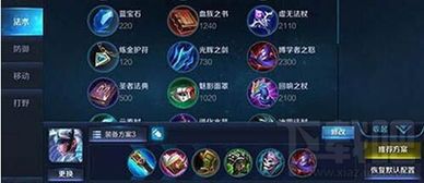 不打野露娜出装铭文,月光璀璨——露娜不打野出装铭文攻略