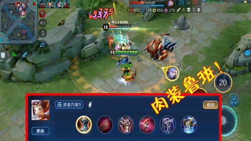 肉鲁班的出装,打造无敌坦克，战场霸主非你莫属