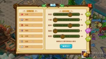 魔力宝贝 传教 加点,加点攻略，解锁角色潜能