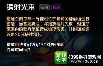 超能企鹅出装推荐,揭秘最强出装攻略，助你战无不胜！