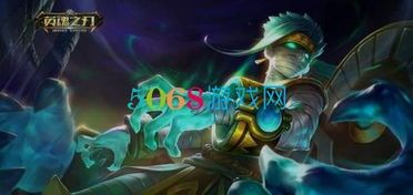 英魂之刃蝎子出装顺序