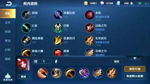 左右策出装,解析战场制胜之道