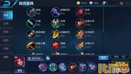 左右策出装,解析战场制胜之道