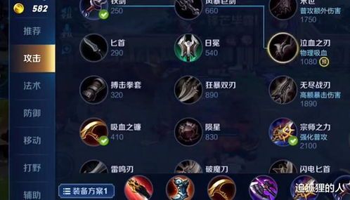 左右策出装,解析战场制胜之道