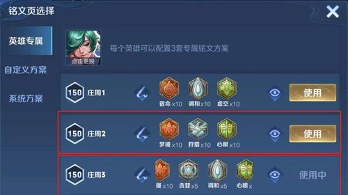 庄周出装攻击力高,剑舞风云，战力飙升