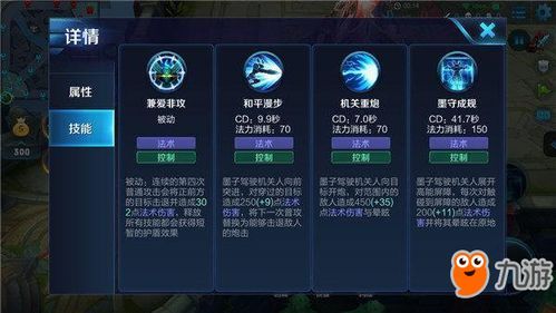 墨子最强出装,最强出装解析与实战应用