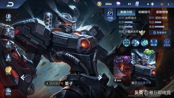 墨子最强出装,最强出装解析与实战应用