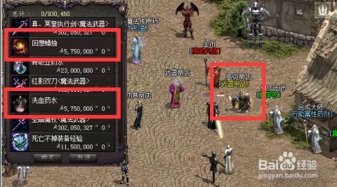 天堂1火妖怎么加点,天堂1火妖技能搭配与属性提升