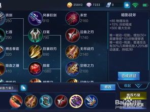 荆轲铭文出装2020