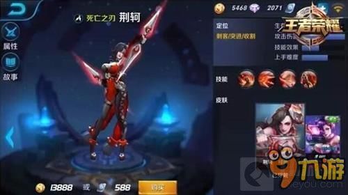 荆轲铭文出装2020