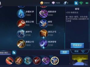 荆轲铭文出装2020